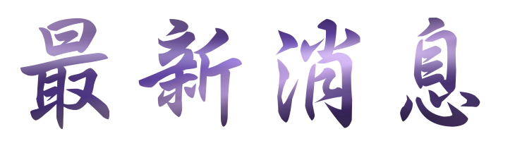 相親推薦-找台北婚友社交友-徹底確認聯誼對象 相親推薦-找台北婚友社交友-徹底確認聯誼對象